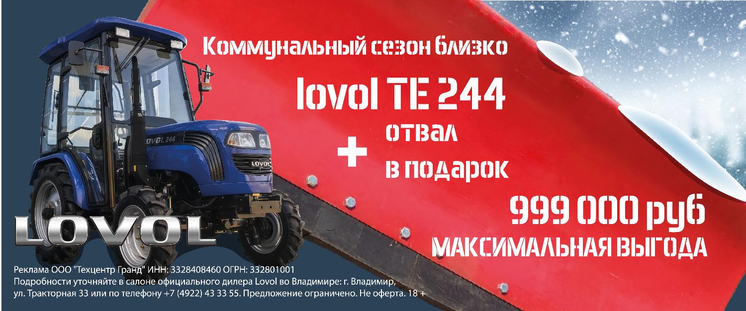 Отвал в подарок